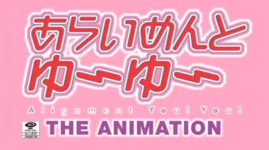 Alignment You! You! The Animation Episode 01