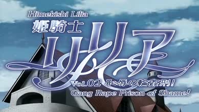 Himekishi Lilia Episode 02