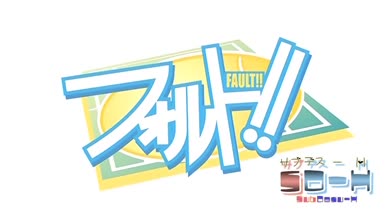 Fault!! Episode 03